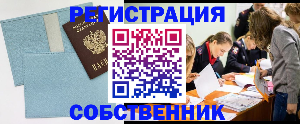 временная регистрация 2025 в Черемхово