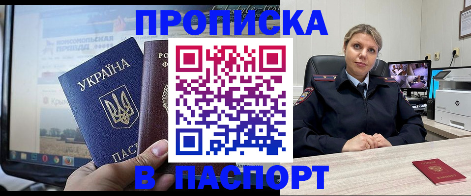 прописка в квартире в Черемхово