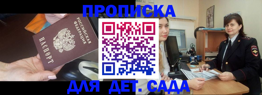 временная прописка в Черемхово