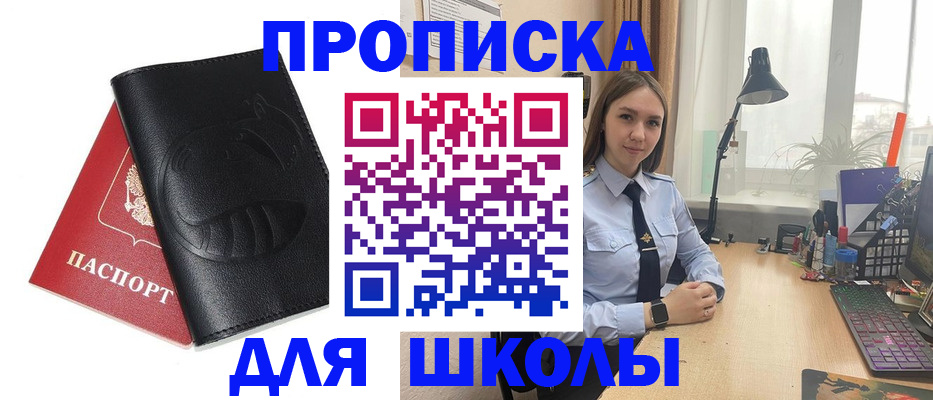 временная регистрация для всех в Черемхово