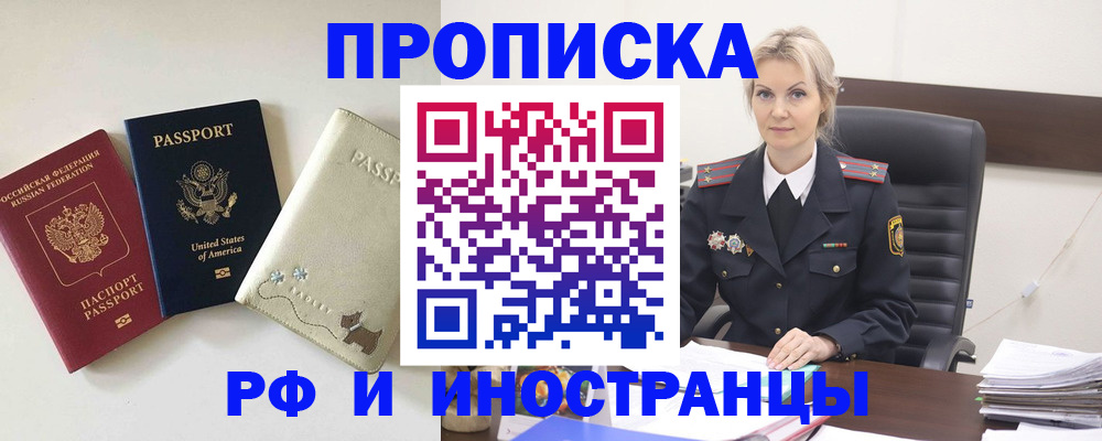 временная регистрация собственник в Черемхово