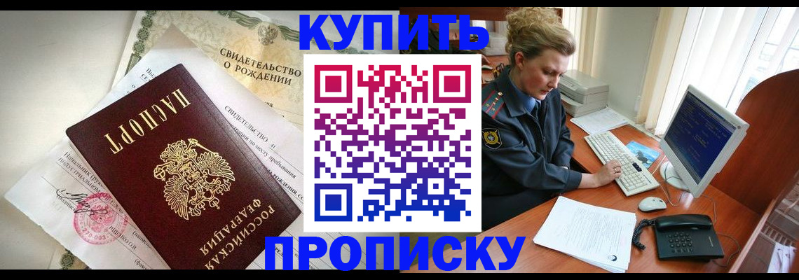 где прописаться в Черемхово